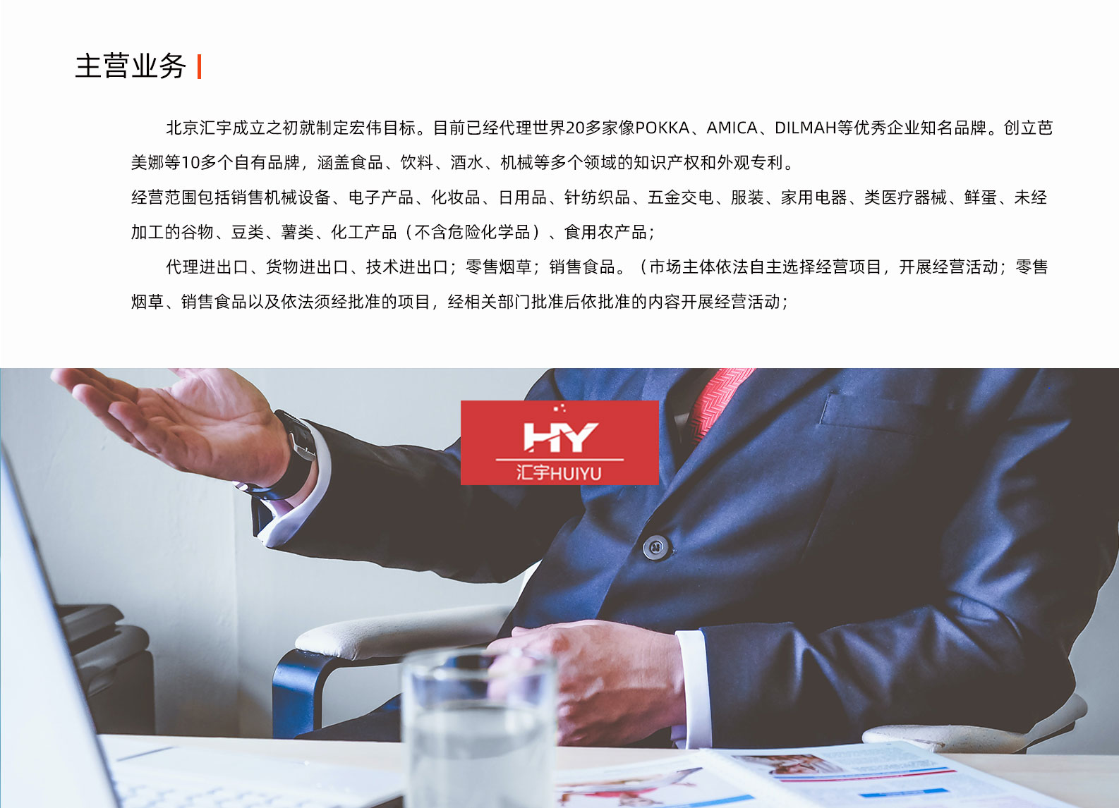 集团控股.jpg